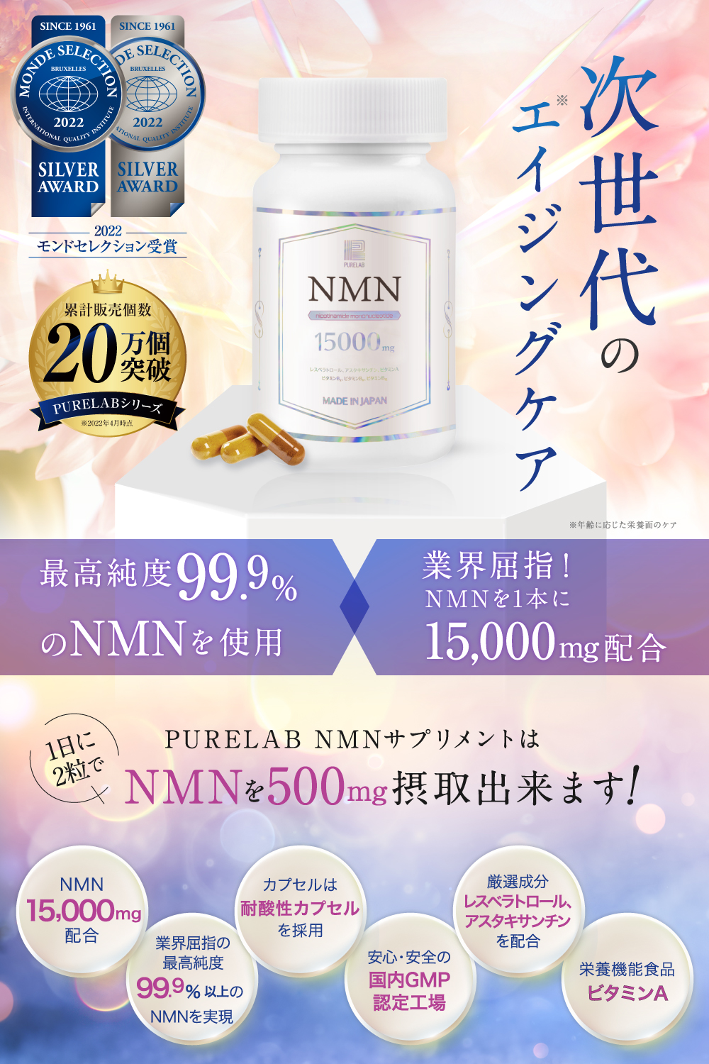 【楽天市場】【国内生産 モンドセレクション受賞】 NMN 