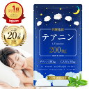 グリシン テアニン サプリ 【楽天1位獲得】 サプリメント テアニン 200mg グリシン 480mg GABA 50mg 30日分 (製薬会社…