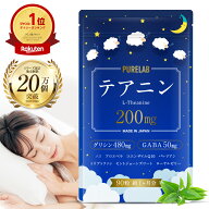 グリシン テアニン サプリ 【楽天1位獲得】 サプリメント テアニン 200mg グリシン 480mg GABA 50mg 30日…