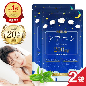 �O���V�� �e�A�j�� �T�v�� 2�܃Z�b�g �y�y�V1�ʊl���z �T�v�������g �e�A�j�� 200mg �O���V�� 480mg GABA 50mg 30���� (������ �����J��) �R�G���U�C��q10 �r�^�~��A �A���G�x�� �o�����A�� ���t�} 