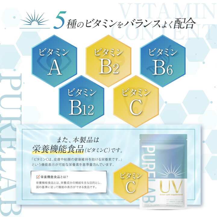 楽天市場】UV サプリメント 【レビュー特典あり】 インナー ケア 