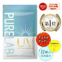 UV サプリメント 【楽天1位獲得】 インナー ケア サプリ ( 栄養機能食品 ビタミンC) アスタキサンチン プラセンタ コ…