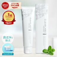 ホワイトニング歯磨き粉 100g 30g お試し CLEARLABO クリアラボ 歯磨き粉 ホワイトニング 歯みがき粉 は…