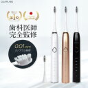 【試験済 超極細ブラシ採用】 電動歯ブラシ 電動ハブラシ 電動 歯ブラシ ソニックケア 超音波歯ブラシ 音波歯ブラシ 超音波振動歯ブラシ ナノ歯ブラシ IPX8 防水設計 歯磨き 充電式 替えブラシ付 歯ぶらし はぶらし 電気歯ブラシ