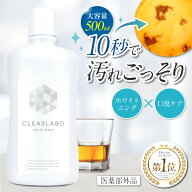 マウスウォッシュ 【レビュー特典 歯磨きジェル】 ホワイトニング 大容量 500ml 医薬部外品 口臭清涼剤 …