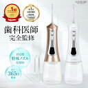 【期間限定★1000円クーポン】 口腔洗浄器 ジェットウォッシャー 【マイベスト1位★歯科医師監修】 CLEARLABO クリア…