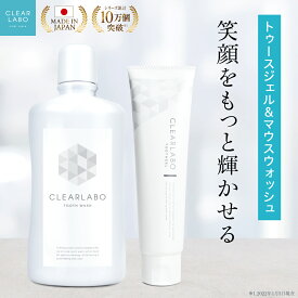 ホワイトニング 歯磨き粉 マウスウォッシュ セット 歯みがき粉 はみがき粉 ホワイトニング ジェル 医薬部外品 歯 黄ばみ 歯周病 口臭防止 虫歯予防 清涼剤配合 低刺激 口臭歯磨き 口臭 フッ素 配合 大人 子供 ※ 日本製 100g＆500ml