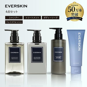 �y���Ԍ��聚30%OFF�N�[�|���z EVERSKIN �G�o�[�X�L�� �����Y �M�t�g 4�_ �Z�b�g ( �V�����v�[ �g���[�g�����g �{�f�B�[�\�[�v ���t�H�[�� ) ���̓� �a���� ���j�� �v���[���g �����Y �X�J���v