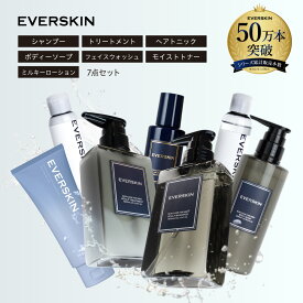EVERSKIN エバースキン メンズ ギフト 7点 セット ( シャンプー トリートメント 育毛剤 ボディーソープ 洗顔フォーム 化粧水 乳液 ) 父の日 誕生日 お祝い プレゼント メンズ スカルプシャンプー トリートメント ヘアケア ボディケア 福袋