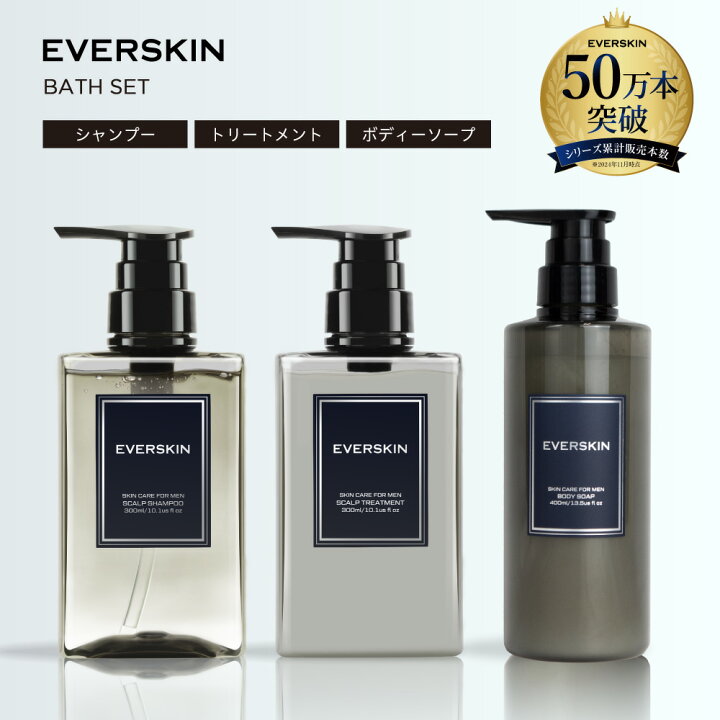 楽天市場】【期間限定☆30%OFFクーポン】 EVERSKIN エバースキン 
