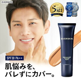 ＼最大30%OFFクーポン配布中／ BBクリーム 【楽天5冠達成】メンズ CCクリーム 男性用 ファンデーション 日焼け止め にも 【 SPF30 PA++ 】コンシーラー メンズ ビービークリーム メンズコスメ メンズ化粧品 クマ隠し 青ひげ 青髭 クマ 毛穴