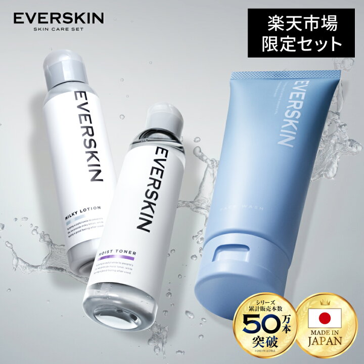楽天市場】【期間限定☆半額クーポンあり】 EVERSKIN エバースキン 