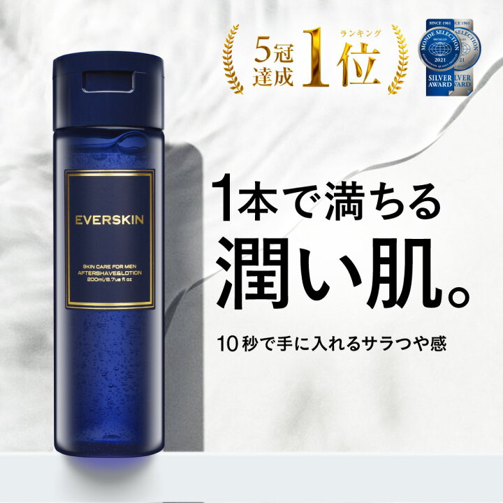楽天市場 5冠達成 あす楽 モンドセレクション受賞 化粧水 メンズ オールインワンジェル 化粧水 乳液 アフターシェーブローション 美容液 保湿クリーム メンズ 化粧水 男性用エイジングケア 0ml Everskin いいねonline 健康 美容 研究所 楽天市場 5冠達成 あす楽 モンドセレクション受賞 化粧水 メンズ オールインワンジェル 化粧水 乳液 アフターシェーブローション 美容液 保湿クリーム メンズ 化粧水 男性用エイジングケア 0ml Everskin いいねonline 健康 美容 研究所