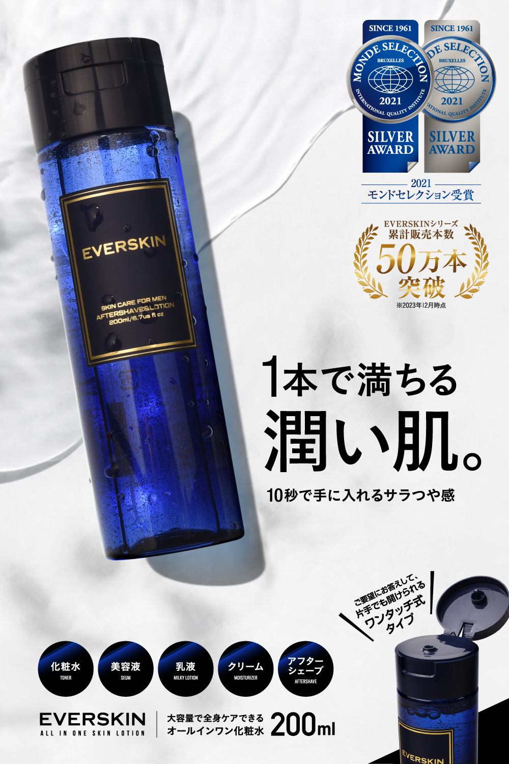 【楽天市場】オールインワン 化粧水 メンズ 化粧液 スキンケア