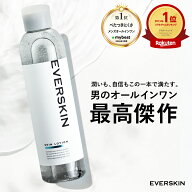 ＼神トク★限定クーポン有／ オールインワン 化粧水 メンズ 【楽天1位】 EVERSKIN エバースキン 化粧液 …