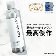 オールインワン 化粧水 メンズ 【楽天1位】 EVERSKIN エバースキン 化粧液 スキンケア 200ml 保湿 オール…