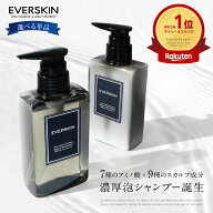 【期間限定★300円OFF】 シャンプー トリートメント 単品 【楽天1位】 EVERSKIN エバースキン メンズ 男…