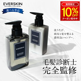 25日 24h限定★39%OFFクーポン有 シャンプー トリートメント 単品 【楽天1位獲得★あす楽】 メンズ 男性用 スカルプシャンプー メンズシャンプー アミノ酸シャンプー 男性用シャンプー ノンシリコンシャンプー アミノシャンプー ダメージケア アミノ酸 ヘアケア