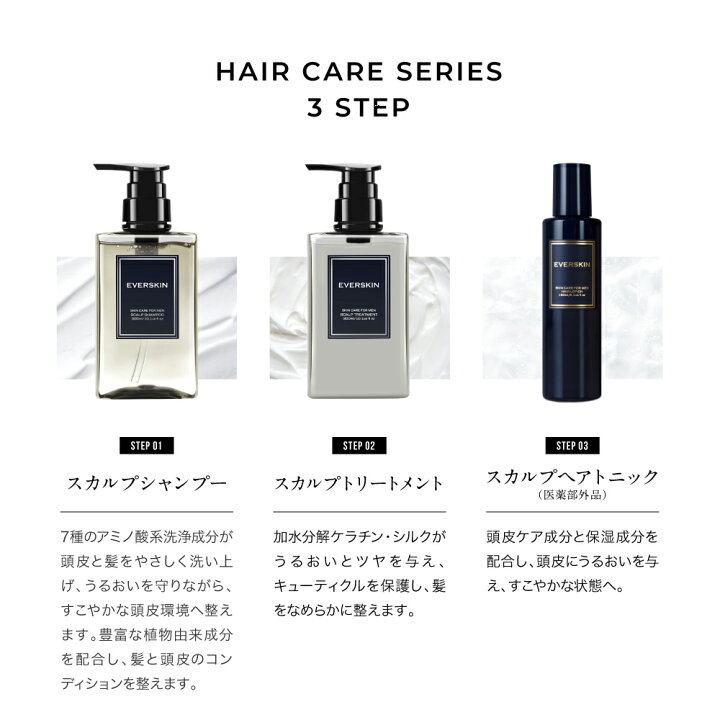 楽天市場】シャンプー トリートメント セット 【楽天1位】 EVERSKIN 