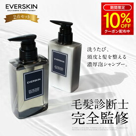 ＼最大30%OFFクーポン配布中／ シャンプー トリートメント セット 【楽天1位獲得★あす楽】 メンズ 男性用 スカルプシャンプー メンズシャンプー アミノ酸シャンプー 男性用シャンプー アミノシャンプー ダメージケア アミノ酸 スカルプ 香水 保湿 ヘアケア