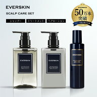 ＼神トク★限定クーポン有／ EVERSKIN エバースキン メンズ ギフト スカルプケア セット ( シャンプー ト…
