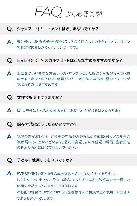 楽天市場】EVERSKIN エバースキン メンズ ギフト スカルプケア セット