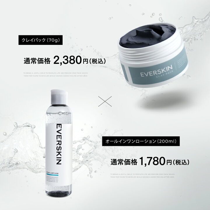 楽天市場】EVERSKIN エバースキン 【メンズ スキンケア セット 