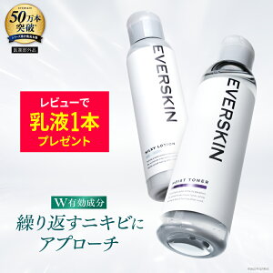 yԌ聚P10{z ϐ t yr[T tz EVERSKIN Go[XL (ϐ150ml t120ml) jLr wpގ ێ eJ XLPA j 