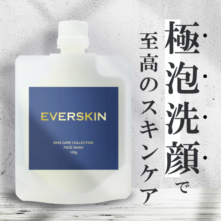 楽天市場 濃密 泡洗顔 メンズ 医薬部外品 Everskin 洗顔料 泡 洗顔 ヒアルロン酸 保湿 ニキビケア 男性用 潤い 低刺激 洗顔フォーム 泡洗顔料 毛穴ケア アクネ洗顔 敏感肌 肌荒れ 大人ニキビ にきび アクネケア リピジュア トレハロース いいねonline 健康 美容 研究所