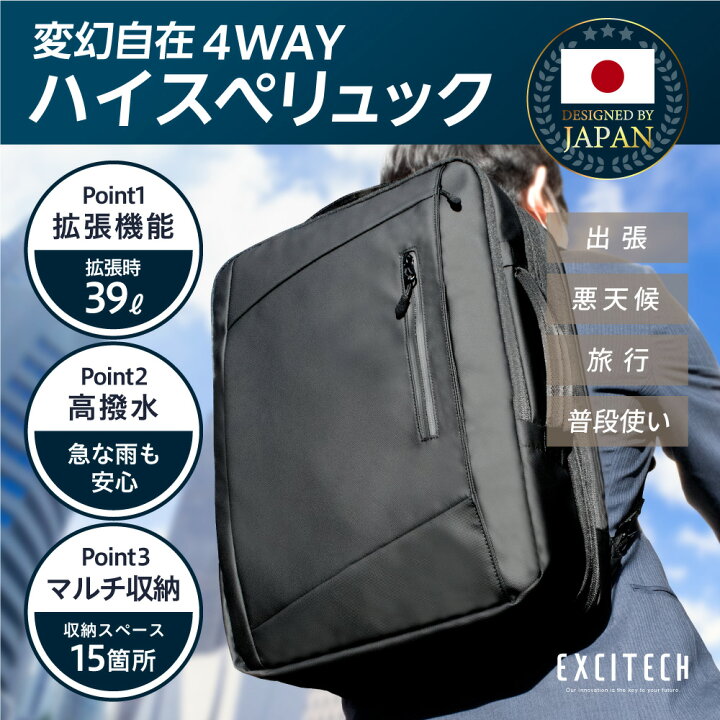 楽天市場】ビジネスリュック 【国内メーカー】 EXCITECH エキサイ 