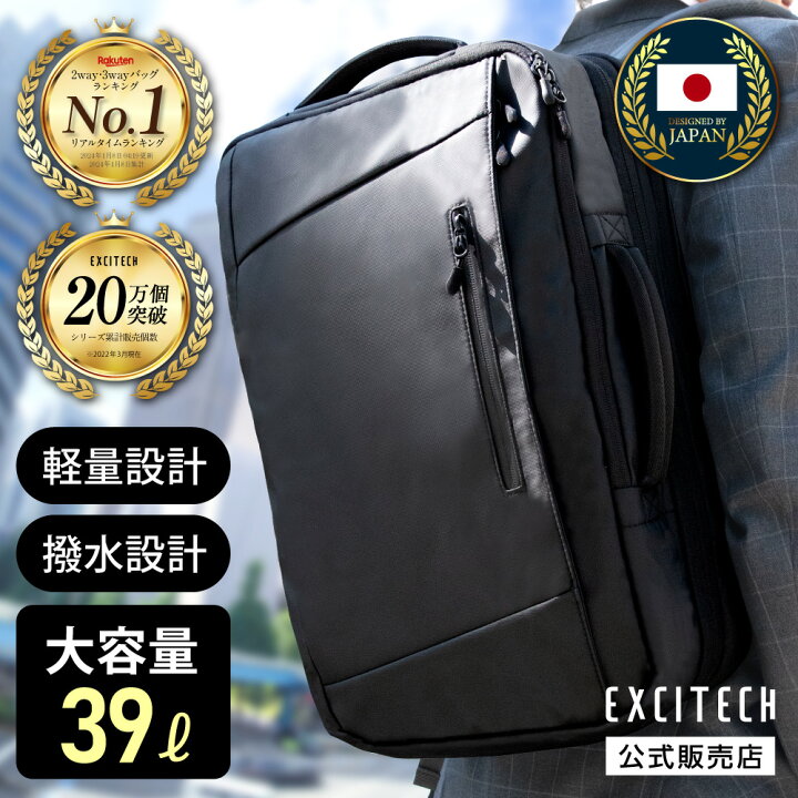 楽天市場】ビジネスリュック 【国内メーカー】 EXCITECH エキサイ 
