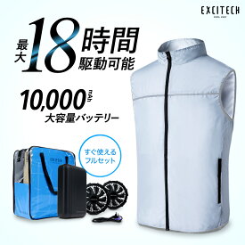 ＼在庫限り★半額クーポン有／ ファン付きべスト ファン付き作業服 バッテリーセット 大容量 10000mAh バッテリー付き ファン付きウェア エアコンシャツ ファン付き作業着 半袖 ノースリーブ フル セット 裏チタン加工 ファン付き 作業着 Excitech