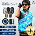 【冷感グッズ夏割★3000円クーポン】 【最大30時間駆動 2025年最新】 ファン付きべスト ファン付き作業服 バッテリーセット 大容量 20000mAh バッテリー付き ファン付きウェア エアコンシャツ 半袖 ノースリーブ フル セット ファン付き 作業着 Excitech 送料無料