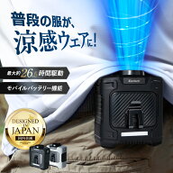 【期間限定★1000円OFFクーポン】 【ゴゴスマ紹介★レビュー特典】腰掛けファン ベルトファン 冷却 Excit…