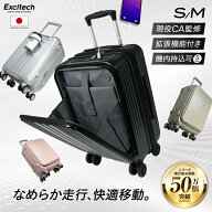 【現役CA監修】スーツケース キャリーケース 機内持ち込み フロントオープン 【レビュー特典 キャスター…