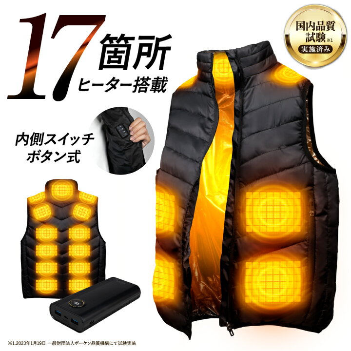 楽天市場】【20%クーポンあり】 電熱ベスト ヒーターベスト バッテリー 
