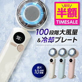 【期間限定 ★クーポンで最安半額】 アイス ハンディファン 冷却プレート 首掛け 首かけ 扇風機 【 レビュー特典あり】 手持ち扇風機 卓上 扇風機 小型扇風機 携帯扇風機 ネッククーラー 扇風機 ハンディ ハンド扇風機 携帯 せんぷうき おすすめ おしゃれ ストラップ