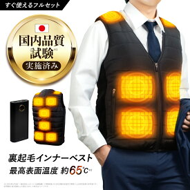 【期間限定★20%OFFクーポン有】 電熱ベスト ヒーターベスト バッテリーセット 【楽天1位】 EXCITECH エキサイテック バッテリー付き インナー 秋冬 薄手 ヒートベスト 冬 薄い 作業用ベスト ユニセックス ベスト 防寒着 防寒ベスト 作業着 USB式給電 洗濯可 洗える