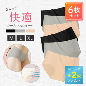 【期間限定★300円OFF】 シームレス ショーツ 6枚セット 【レビュー特典 ショーツ+2枚】 Fabrich ファブリッチ (日本企業企画) レディースショーツ 浅め 浅履き 透けない 締め付けない オールシーズン まとめ買い