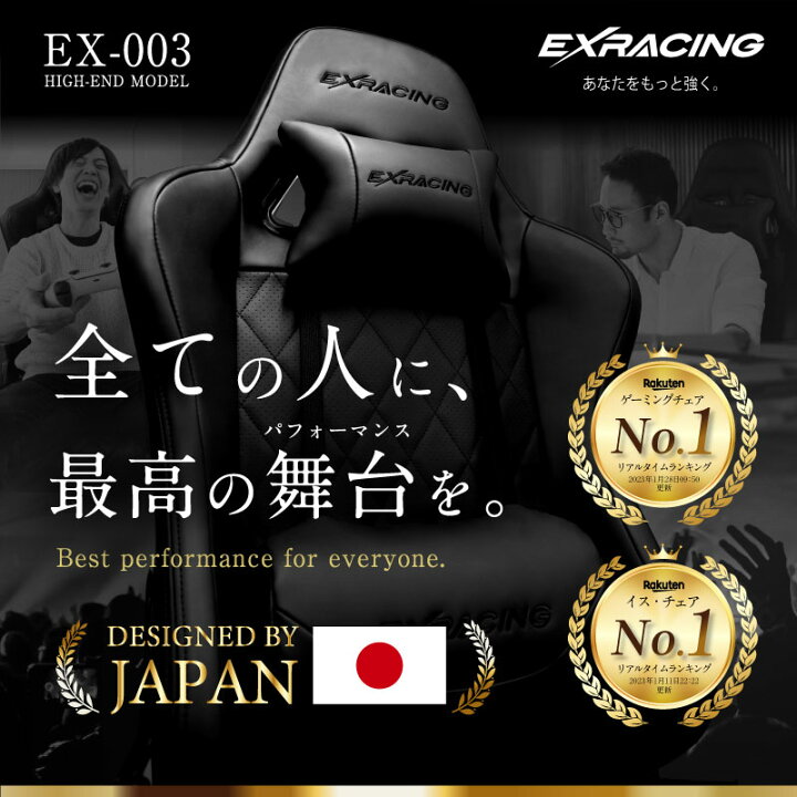 楽天市場】ゲーミングチェア EXRACING 【楽天1位】 オフィスチェア 
