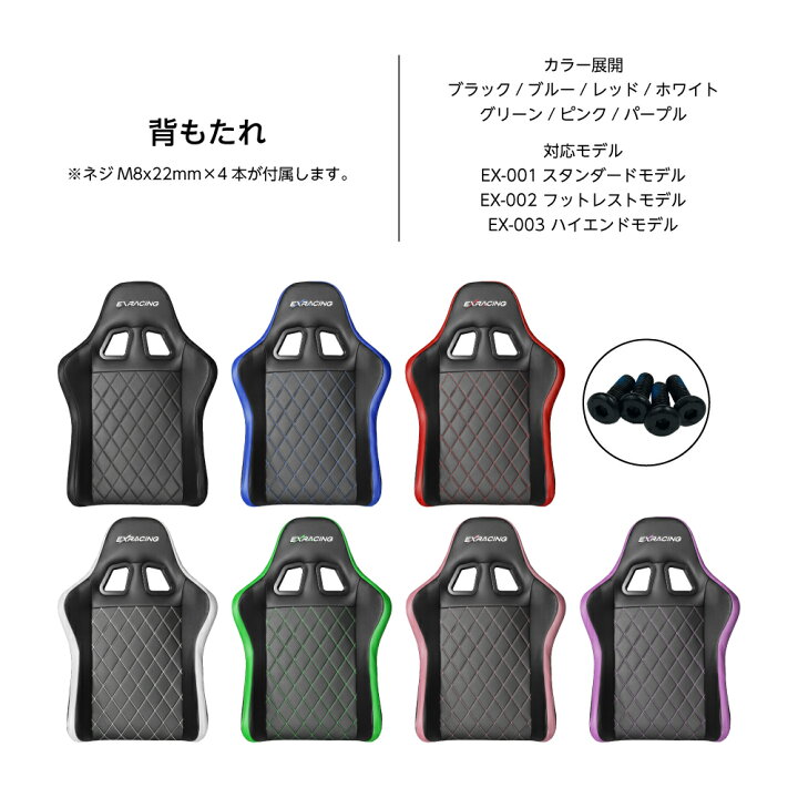 楽天市場】ゲーミングチェア EXRACING カスタム 交換 パーツ 