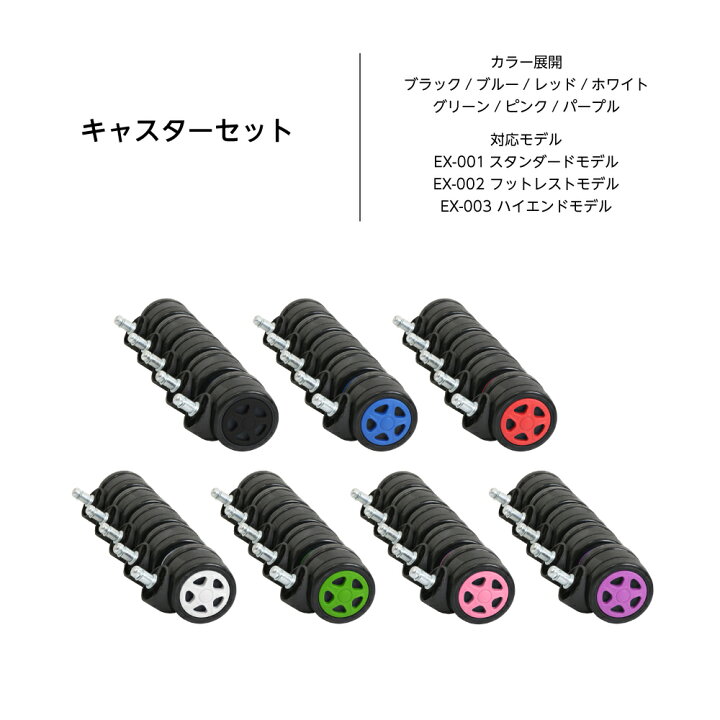 楽天市場】ゲーミングチェア EXRACING カスタム 交換 パーツ 