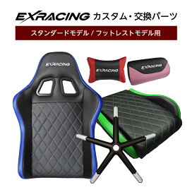 楽天市場】 EXRACING（イーエックスレーシング） : いいねONLINE公式 