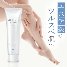 【VIO対応】【あす楽】 除毛クリーム 脱毛クリーム 女性 使用可能 リムーバークリーム 陰部 アンダーヘア 全身 ムダ毛処理 脇 すね毛 腕毛 低刺激 除毛剤 無添加 送料無料 レディース メンズ kikimate キキメイト 日本製 医薬部外品 150g