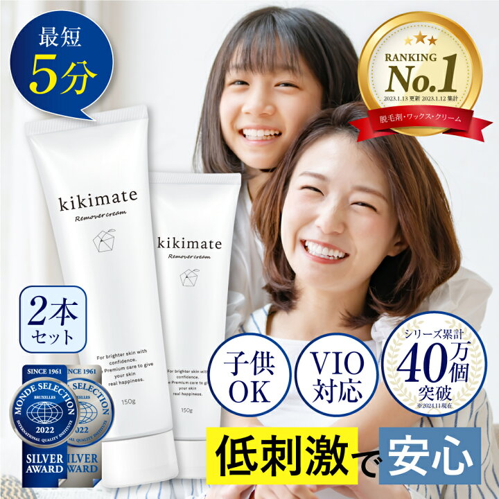 楽天市場】除毛クリーム 2本セット 【VIO対応☆ 脱毛 剤・ワックス 