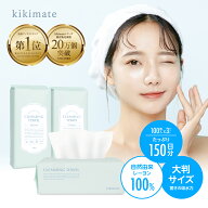 【まとめ買い★最大20%OFF】 kikimate フェイシャルタオル (300枚入 100枚×3P) 【楽天1位獲得】 キキメ…