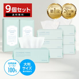 【期間限定★P5倍】 【3セット目が無料】 kikimate フェイシャルタオル 3セット (900枚入 100枚×9P) キキメイト クレンジングタオル スキンケアタオル 洗顔タオル 顔拭きシート フェイスペーパー コットン タオル 使い捨て 洗顔 顔 顔用 敏感肌用タオル