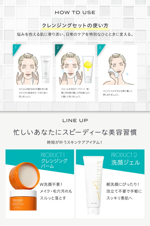 楽天市場】kikimate キキメイト スキンケア 3点 セット ( クレンジング 