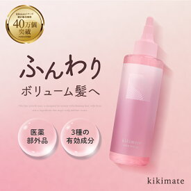 【定期初回40%OFF★楽天1位】 育毛剤 女性 用 医薬部外品 kikimate キキメイト ヘアトニック スカルプトニック レディース ヘアートニック スカルプエッセンス 頭皮ケア スカルプ スカルプケア ヘアローション ヘアケア 薄毛予防