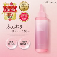 【定期初回40%OFF★ LDK 年間大賞受賞】 育毛剤 女性 用 医薬部外品 kikimate キキメイト ヘアトニック …